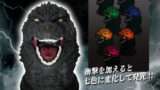 ゴジラ プライズ