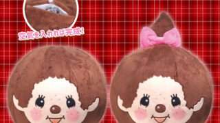 モンチッチ プライズ