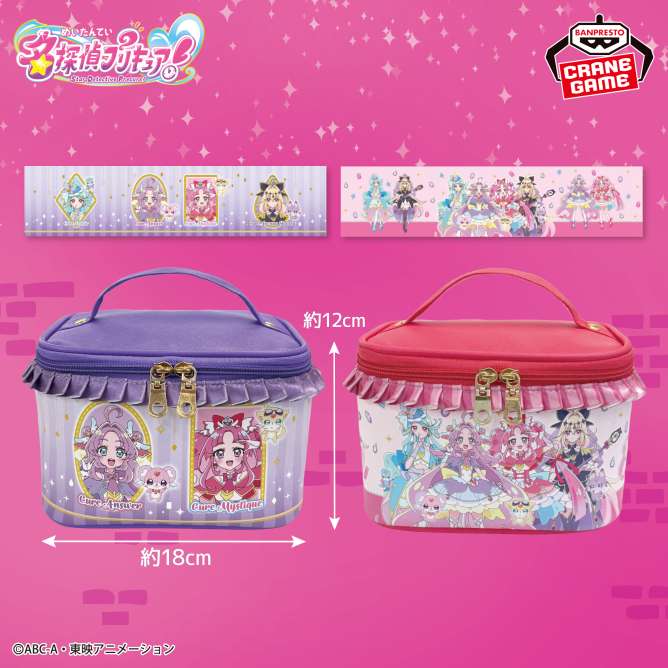 名探偵プリキュア！ フリル付きバニティバッグ