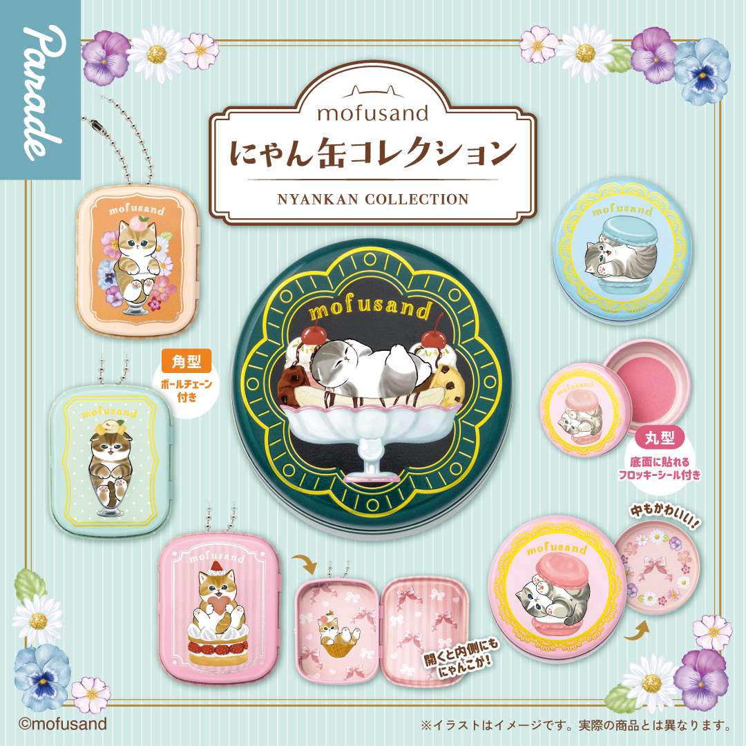 mofusand にゃん缶コレクション
