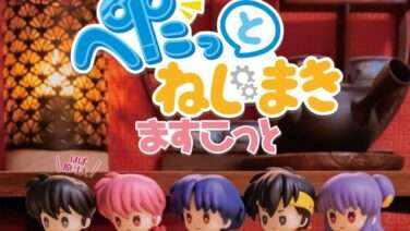 らんま ガチャガチャ