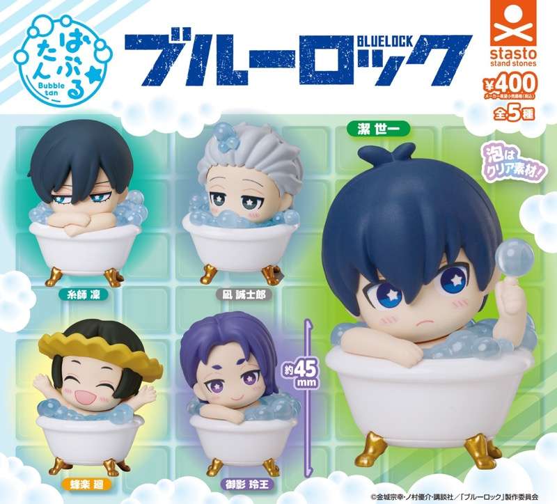 ブルーロック ガチャガチャ