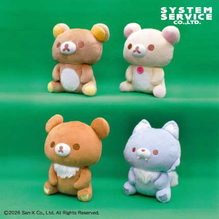 リラックマ チャイロイコグマのお友達 みあげておすわりぬいぐるみ