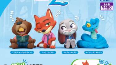 ズートピア ガチャガチャ