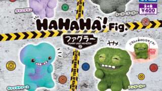 ファグラー  ガチャガチャ