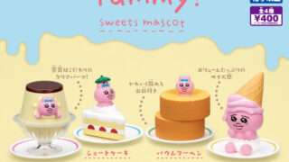 おぱんちゅうさぎ ガチャガチャ