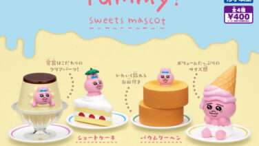 おぱんちゅうさぎ ガチャガチャ