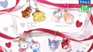 サンリオ ガチャガチャ