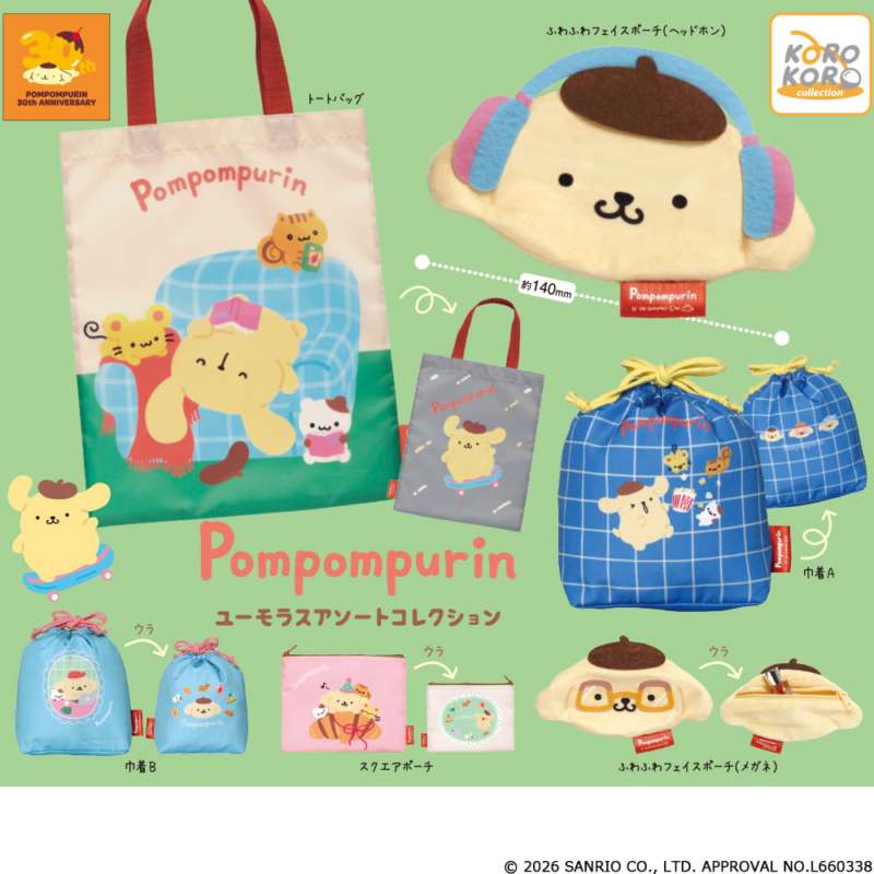 ポムポムプリン ユーモラスアソートコレクション