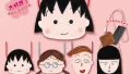 ちびまる子ちゃん ガチャガチャ