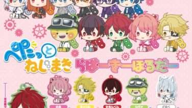 カラフルピーチ ガチャガチャ