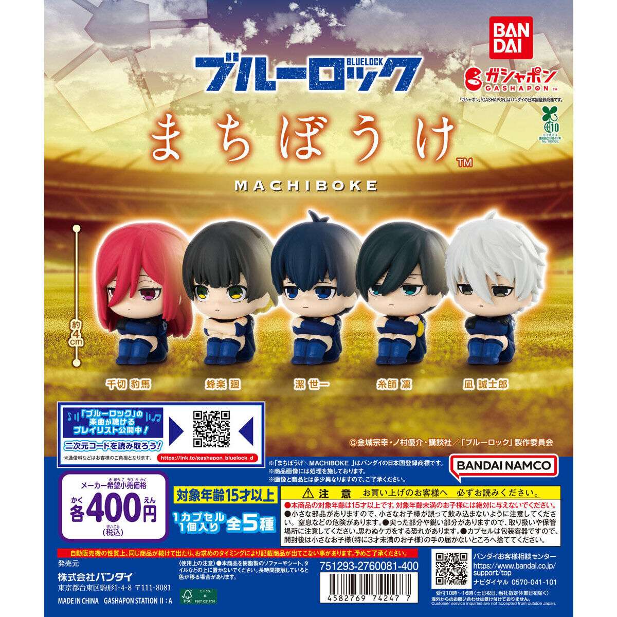 ブルーハムハム ラバーざっかコレクション