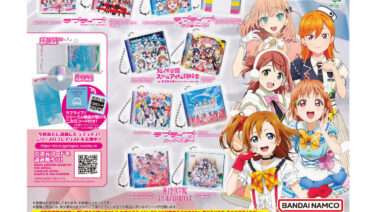 ラブライブ ガチャガチャ