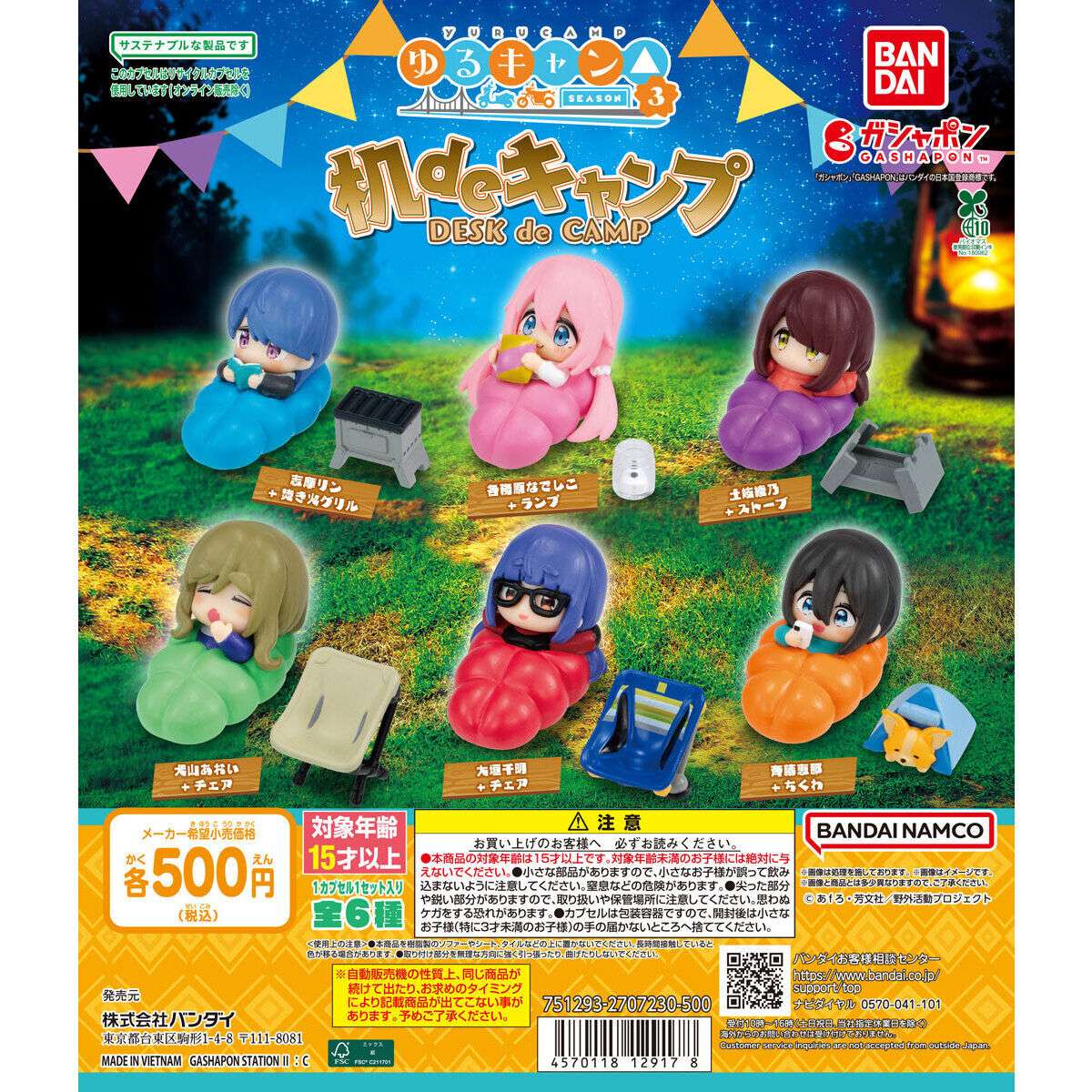 ゆるキャン△ SEASON3 机deキャンプ