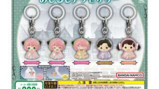 SPY×FAMILY ガチャガチャ