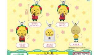 コジコジ ガチャガチャ