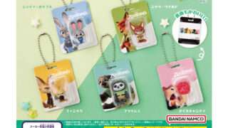 ズートピア ガチャガチャ