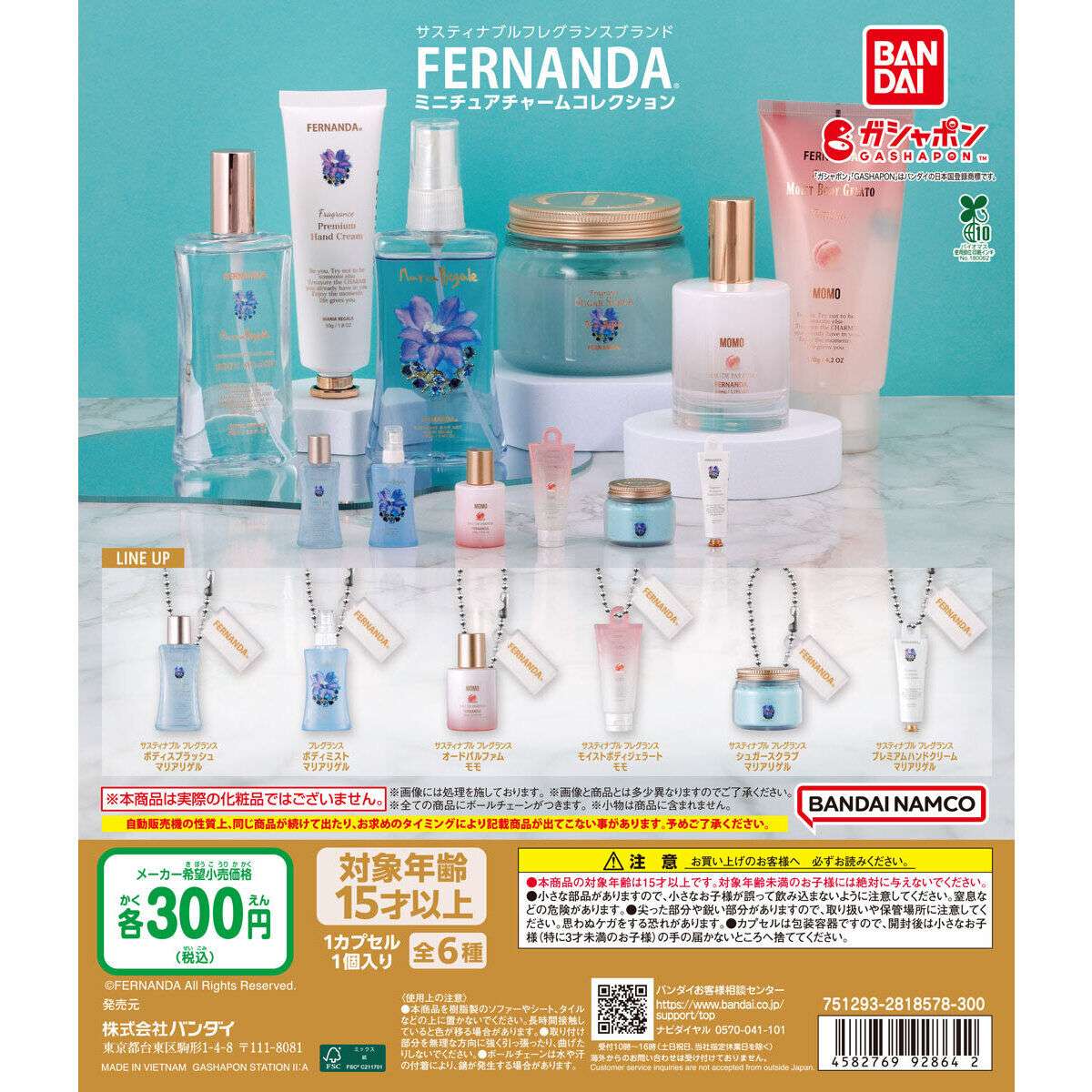FERNANDA（フェルナンダ） ミニチュアチャームコレクション