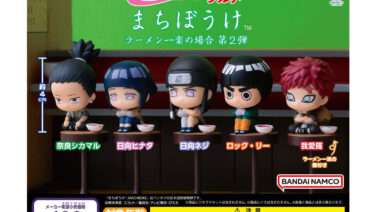 ナルト ガチャガチャ