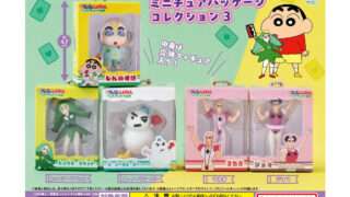 クレヨンしんちゃん ガチャガチャ