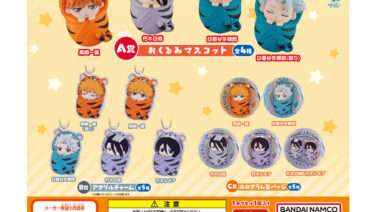 BLEACH ガチャガチャ