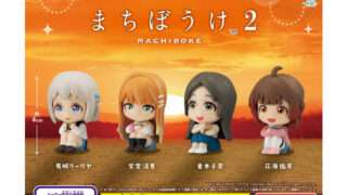 アイドルマスター ガチャガチャ