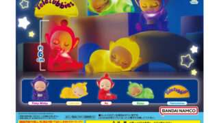 テレタビーズ ガチャガチャ