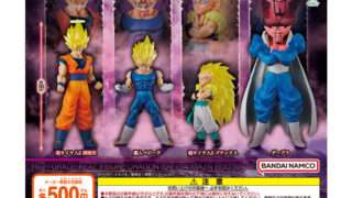ドラゴンボール ガチャガチャ