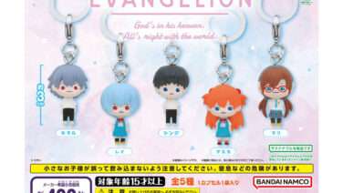 エヴァンゲリオン ガチャガチャ
