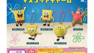 スポンジ・ボブ ガチャガチャ