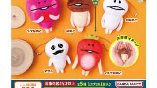 なめこ栽培キット ガチャガチャ