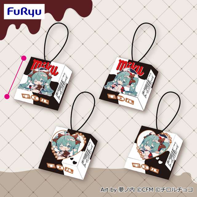 初音ミク×チロルチョコ チョコっとマスコット