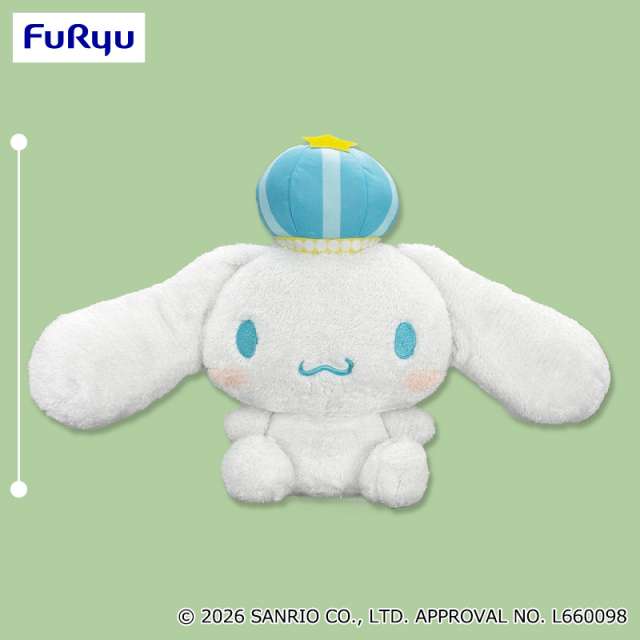 シナモロール おめかしキラキラBIGぬいぐるみ~KING~