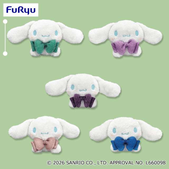 シナモロール おめかしキラキラぬいぐるみ~カラフルリボン~