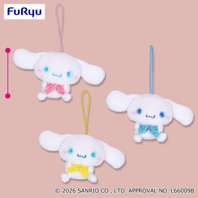 シナモロール ビー玉アイズマスコット