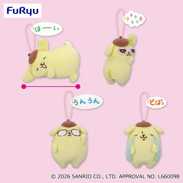 ポムポムプリン わらって♪もっと動くプリンマスコット