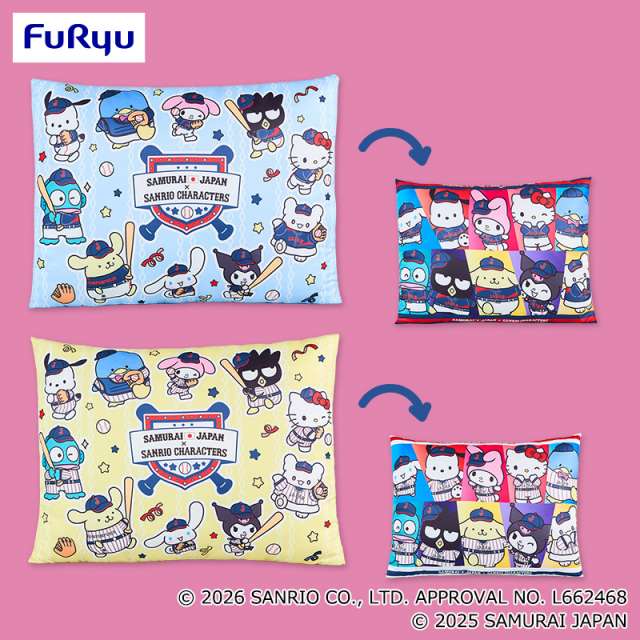 サンリオ プライズ