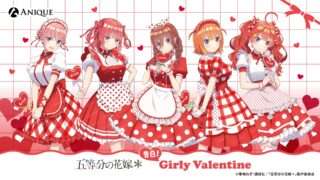 五等分の花嫁 コラボ