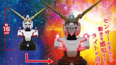 ガンダム プライズ