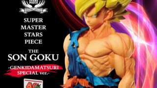 ドラゴンボール プライズ