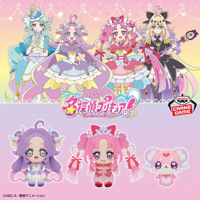 名探偵プリキュア！ コロっとまんまる プリフェイスぬいぐるみvol.1