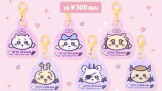 ちいかわ 一番くじ