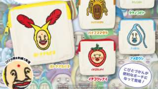 こびとづかん ガチャガチャ