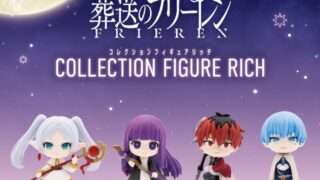 葬送のフリーレン ガチャガチャ