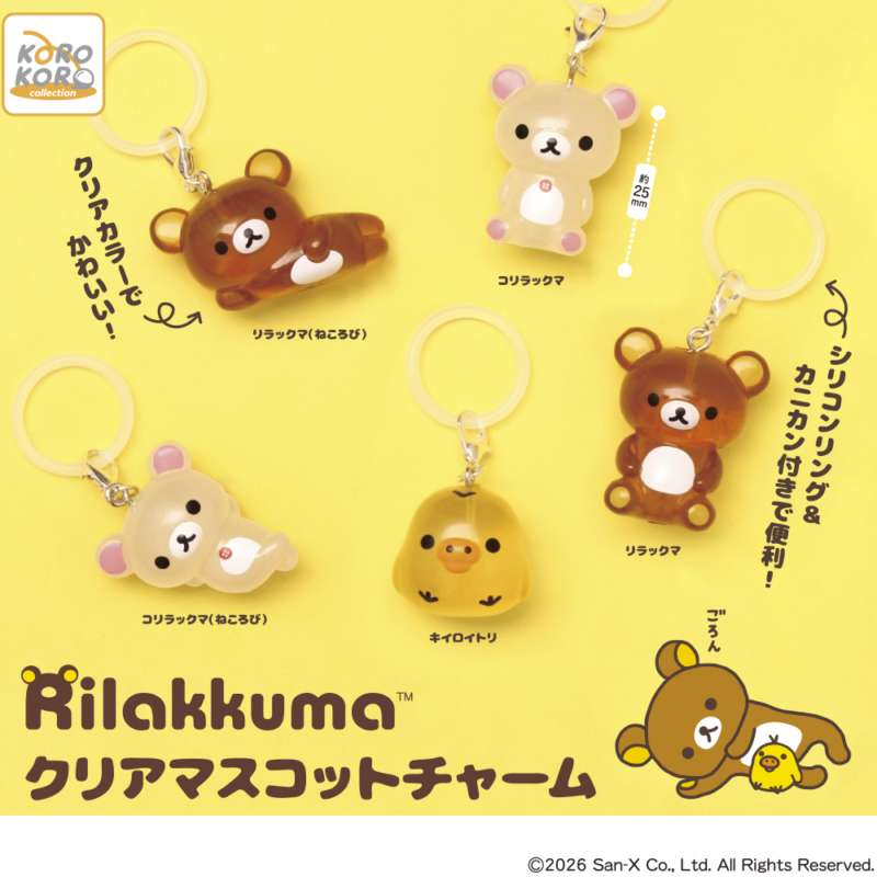 2026年2月】リラックマのガチャガチャ新作・発売予定・再販・設置場所