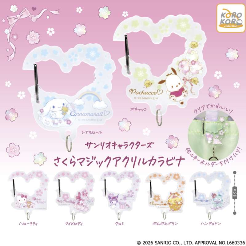 サンリオキャラクターズ　さくらマジックアクリルカラビナ