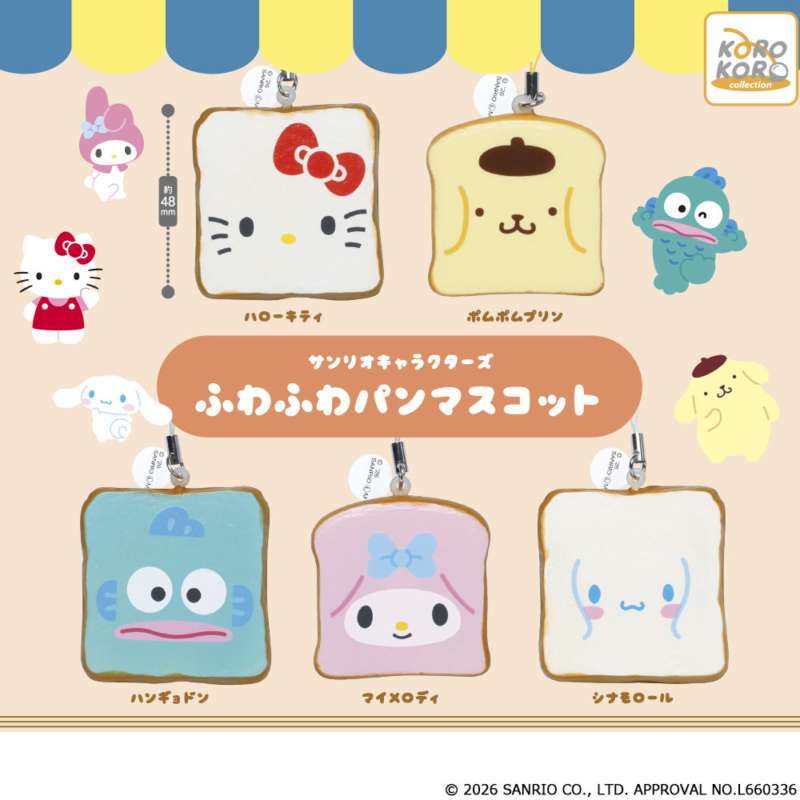 サンリオキャラクターズ　ふわふわパンマスコット