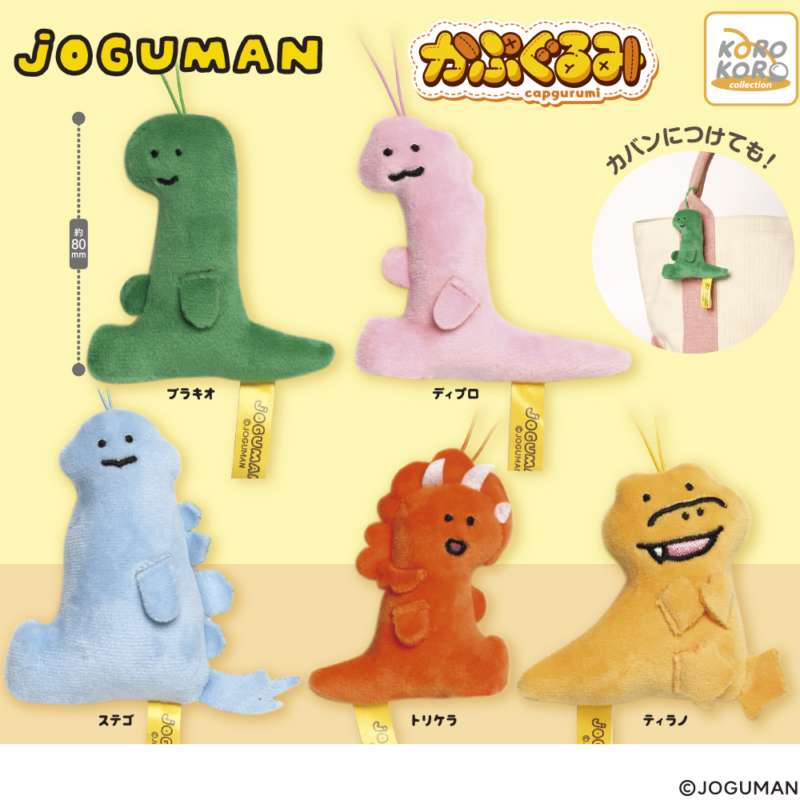 恐竜 ガチャガチャ