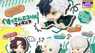 WIND BREAKER ガチャガチャ