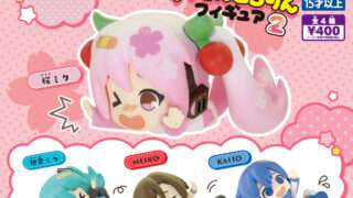 初音ミク ガチャガチャ